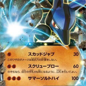 [Light Played] Lucario EX[P]066/XY-P [ [Light Played]XY ]