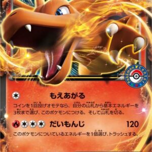 Charizard EX[P]075/XY-P [ XY ]