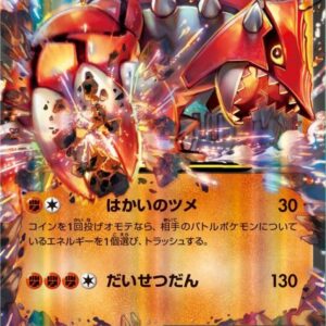 [Light Played] Groudon EX[RR]039/070 [ [Light Played]XY ]
