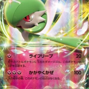 [Light Played] Gardevoir EX[RR]050/070 [ [Light Played]XY ]