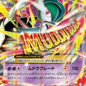 [Light Played]M Elraid EX[RR]031/078 [[Light Played]XY]