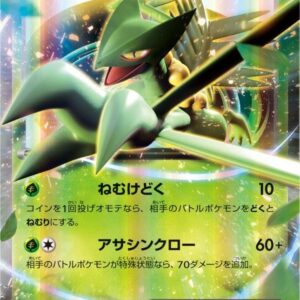 Ju Iridan EX[RR]007/081 [XY]