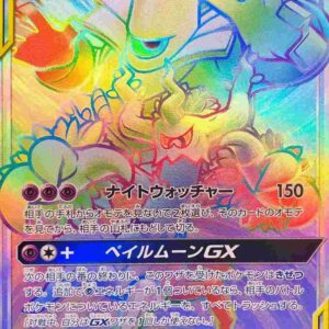 [NM-]Ohlot & Yonoir GX[HR]213/173 [[NM-]sm12a]