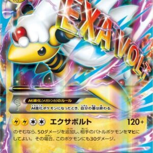 [Light Played]M Denryu EX[RR]028/081 [[Light Played]XY]