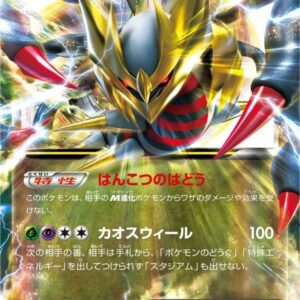 [Light Played] Giratina EX [RR]057/081 [ [Light Played]XY ]