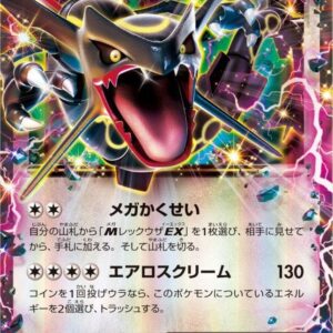 Rayquaza EX (unopened) [P]122/XY-P [ XY ]