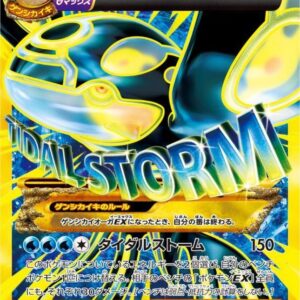 Genshi Irida Ogre EX [UR]093/081 [ XY ]