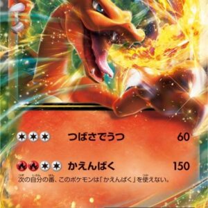Charizard EX[-]001/049 [Others]