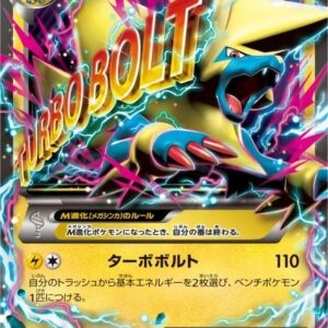 [NM-]M Leibold EX[-]014/049 [[NM-]Others]