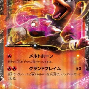 [Light Played] Hellgar EX [RR]009/059 [ [Light Played]XY ]