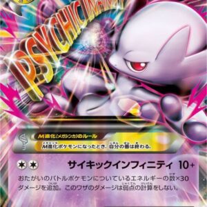 M Mewtwo EX(Y)[RR]028/059 [XY]