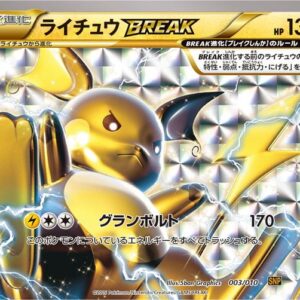 [Light Played] Raichu BREAK[-]003/010 [ [Light Played] Others ]