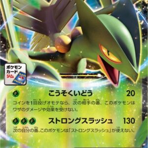 [NM-]Ju Iridan EX[P]163/XY-P [[NM-]XY]