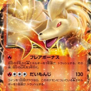 [Light Played] Kyukon EX[P]193/XY-P [ [Light Played]XY ]