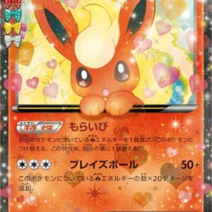 Booster EX[RR]006/032 [ CP3 ]
