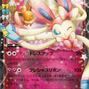 Nymphia EX[RR]025/032 [ CP3 ]