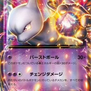 Mewtwo EX[P]191/XY-P [ XY ]