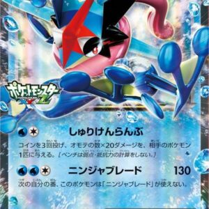 Satoshi Gekkouga EX(XY&Z)[P]218/XY-P [ XY ]