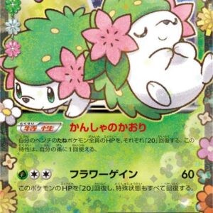 [NM-]Shaymin EX (unopened) [P]212/XY-P [ [NM-]XY ]