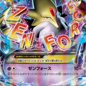 [Light Played]M Fudin EX[RR]024/078 [[Light Played]XY]