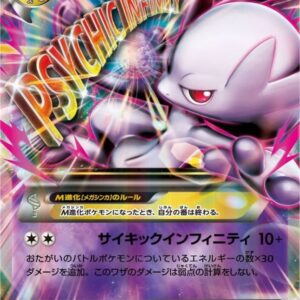 [NM-]M Mewtwo EX(Y)[-]052/131 [ [NM-]CP4 ]