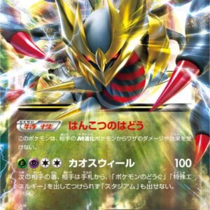 [Light Played] Giratina EX[-]091/131 [ [Light Played]CP4 ]