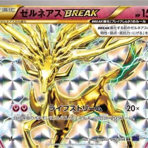 [NM-]Xerneas BREAK[RR]042/054 [ [NM-]XY ]