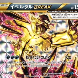 Yveltal BREAK[RR]034/054 [ XY ]