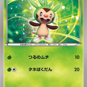 [NM-]Harimaron[P]034/XY-P [[NM-]XY]