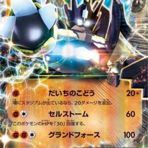 [Light Played] Zygarde EX[-]022/036 [ [Light Played]CP5 ]