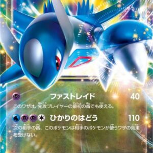 [Light Played] Latios EX[-]033/036 [ [Light Played]CP5 ]