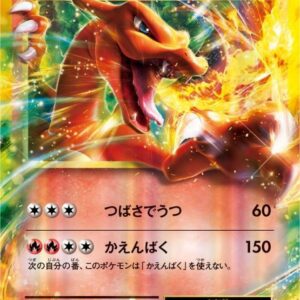 Charizard EX (gold frame) [RR]012/087 [ CP6 ]