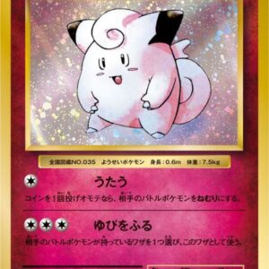 [NM-]Pippi[R]061/087 [[NM-]CP6]