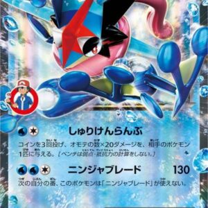 [NM-]Satoshi Gekkouga EX[P]290/XY-P [[NM-]XY]