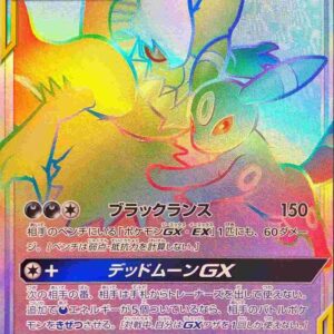 Blackie & Darkrai GX[HR]215/173 [sm12a]