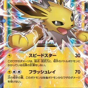 [NM-]Sanders EX[-]032/171 [ [NM-]XY ]