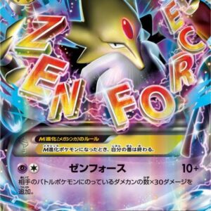[Light Played]M Fudin EX[-]041/171 [[Light Played]XY]