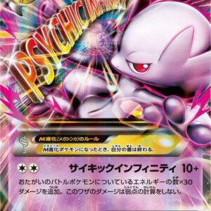 M Mewtwo EX(Y)[-]043/171 [ XY ]