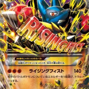 [NM-]M Lucario EX[-]063/171 [ [NM-]XY ]