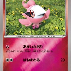 [NM-] Shushupu (Mirror/High Class Pack Specification) [-]093/171 [ [NM-]XY ]