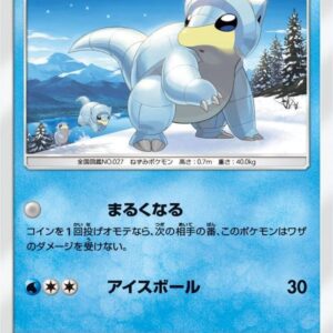 [NM-]Alolan Sand[P]077/SM-P [[NM-]Others]