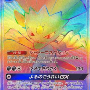 [NM-]Manufacturer GX[HR]216/173 [[NM-]sm12a]