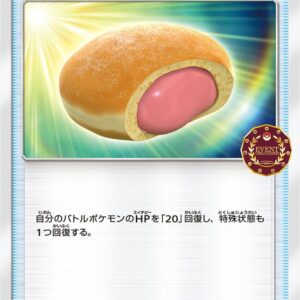 Big Malasada [P]090/SM-P [Others]