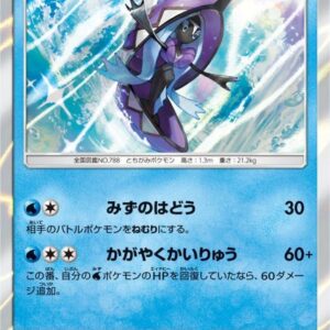 Kapu Lehire [P]153/SM-P [Others]