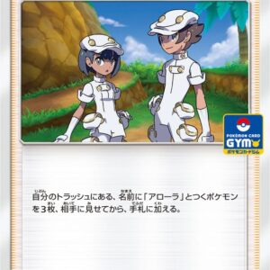 Aether Foundation Staff [P]219/SM-P [Others]