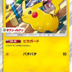 Pikachu[P]242/SM-P [Others]