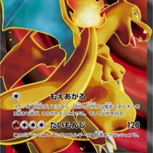 Charizard EX[SR]081/080 [ XY ]