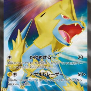 Leibold EX[SR]089/088 [ XY ]