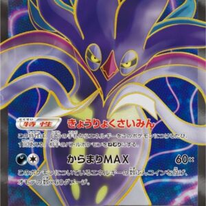 Calamanero EX [SR]091/088 [ XY ]