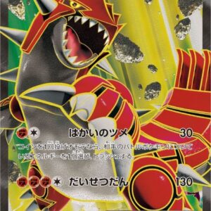 Groudon EX[SR]073/070 [XY]